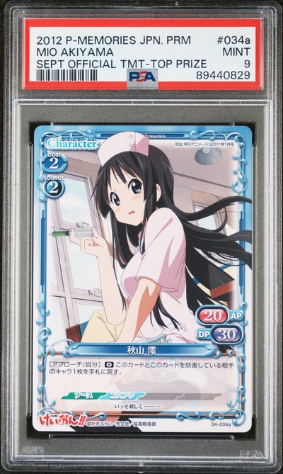 K-On 04-034a 9